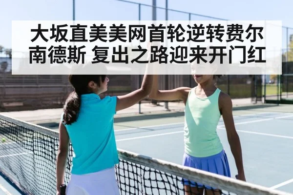 Tennis player celebration