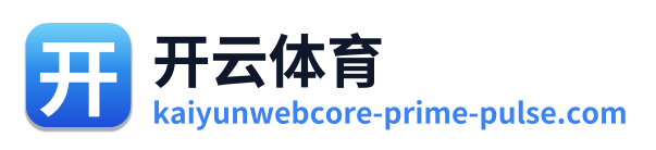 开云体育